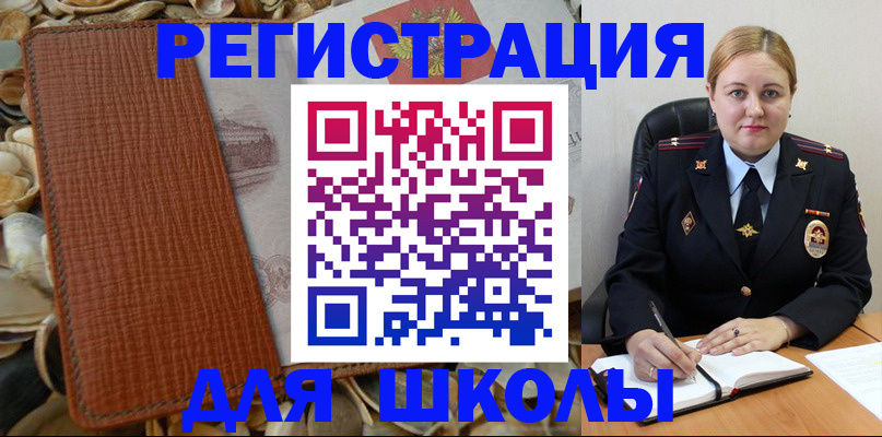 прописка паспорт в Александрове