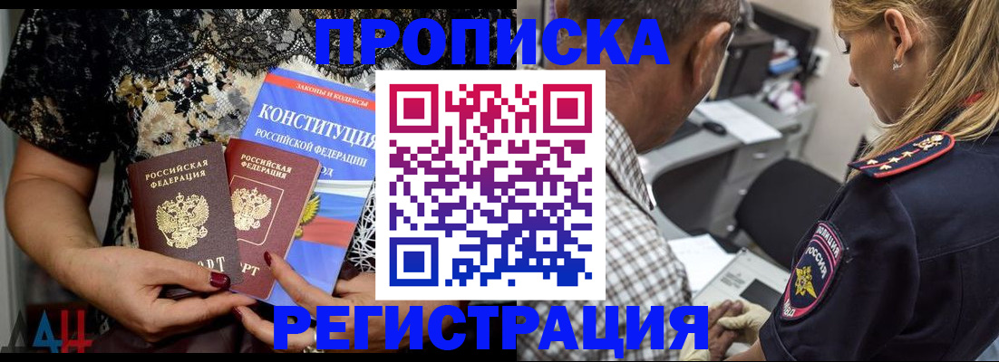 временная регистрация для школы в Александрове